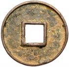 Yuan Dynasty. Da Yuan Tong Bao, 1310-1311, AE 10 Cash (19.3 g, 41.3 mm) - 2