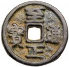 Yuan Dynasty. Zhi Zheng Tong Bao, 1358 dated, AE 5 Cash (22.1 g, 41.6 mm)