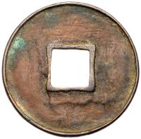 Yuan Dynasty. Da Guan Tong Bao, undated, AE imitative issue (7.0 g, 33.5 mm) - 2