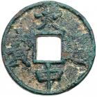 Ming Dynasty. Da Zhong Tong Bao, 1361-1368, AE 5 Cash (21.3 g, 40.2 mm)