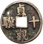 Ming or Qing Dynasty. Zhen Guan Shi Ji, undated, AE charm (7.8 g, 29.4 mm)