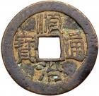 Qing Dynasty. Shun Zhi Tong Bao, 1644-1661, AE Cash (3.9 g, 24.8 mm) - 2