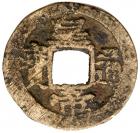 Qing Dynasty - Tiandihui Rebellion. Huang Di Tong Bao, undated (circa 1854), AE Cash (3.9 g, 22.2 mm)