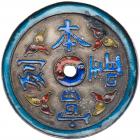 Qing Dynasty. Ben Gong Lie Sheng (Taoism), undated, enameled temple token (10.4 g, 47.3 mm)