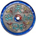 Qing Dynasty. Ben Gong Lie Sheng (Taoism), undated, enameled temple token (10.4 g, 47.3 mm) - 2