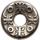 Qing Dynasty. AR Temple Amulet (11.9 g, 29.3 mm)