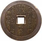 Qing Dynasty or Republic. Shan Gui, undated, AE charm (24.0 g, 48.9 mm)