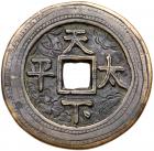 Qing Dynasty. Tian Xia Tai Ping, 1821-1850, AE palace money (14.2 g, 36.9 mm)