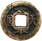 Qing Dynasty - Tai Ping Rebellion. Sheng Bao, circa 1854, AE Cash (3.4 g, 22.2 mm)