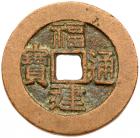 Republic of China. Fu Jian Tong Bao, circa 1911, AE 2 Cash (7.6 g, 26.9 mm)