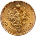 Russia. 10 Roubles, "1898"-<Ru-A><Ru-G> - 2