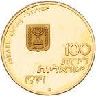 Israel. 100 Lirot, 1971 Choice Brilliant Proof