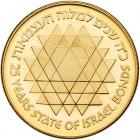 Israel. 500 Lirot, 1975 Choice Brilliant Proof - 2