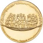 Israel. Keren Hayesod (United Israel Appeal), State Gold Medal, 1970 Brilliant U