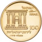 Israel. 100 Lirot, 1968 Choice Brilliant Proof