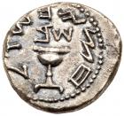 Judaea, The Jewish War. Silver 1/2 Shekel (6.88 g), 66-70 CE Choice VF