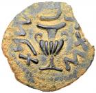 Judaea, The Jewish War. AE Prutah (2.78 g), 66-70 CE Choice VF
