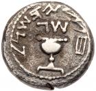 Judaea, The Jewish War. Silver 1/2 Shekel (6.34 g), 66-70 CE About VF