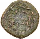 Judaea, Bar Kokhba Revolt. AE Large Bronze (18.53 g), 132-135 CE Nice Fine