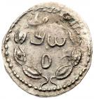 Judaea, Bar Kokhba Revolt. Silver Zuz (2.92 g), 132-135 CE EF