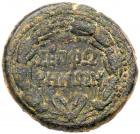 Galilaea, Sepphoris. Trajan. AE (18.07 g), AD 98-117 VF - 2