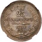 Russia. 25 Kopecks, 1858-<Ru-S><Ru-P><Ru-B> <Ru-F><Ru-B> - 2