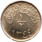 Saudi Arabia-Hejaz & Nejd. 1/2 Ghirsh, AH1344 (1926) PCGS MS65