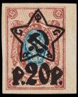 Russia, 1922-23. 20k on 15k Imperf Mint, Rare Stamp (Sc 224)