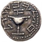 Judaea, The Jewish War. Silver 1/2 Shekel (6.75 g), 66-70 CE Choice VF