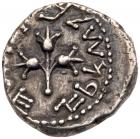 Judaea, The Jewish War. Silver 1/2 Shekel (6.75 g), 66-70 CE Choice VF - 2