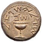 Judaea, The Jewish War. Silver Shekel (13.75 g), 66-70 CE Choice VF