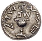 Judaea, The Jewish War. Silver 1/2 Shekel (6.89 g), 66-70 CE Choice VF