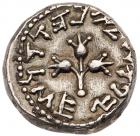 Judaea, The Jewish War. Silver 1/2 Shekel (6.89 g), 66-70 CE Choice VF - 2