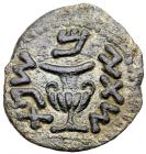 Judaea, The Jewish War. AE Prutah (2.61 g), 66-70 CE Superb EF