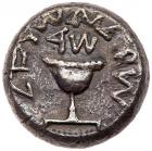 Judaea, The Jewish War. Silver Shekel (13.49 g), 66-70 CE VF