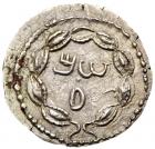 Judaea, Bar Kokhba Revolt. Silver Zuz (2.99 g), 132-135 CE Superb EF