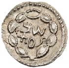 Judaea, Bar Kokhba Revolt. Silver Zuz (2.88 g), 132-135 CE Superb EF