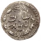 Judaea, Bar Kokhba Revolt. Silver Zuz (3.27 g), 132-135 CE EF