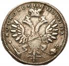 Poltina, undated (1710) Moscow, Kadashevsky mint. 13.28 gm. - 2