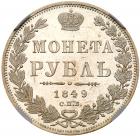 Rouble 1849 C??-?A. - 2