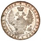 Rouble 1850 C??-?A.