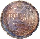 Rouble 1876 C??-HI. - 2