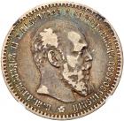 Rouble 1890 A?.