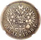 Rouble 1890 A?. - 2