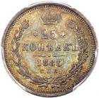 25 Kopecks 1883 C??-?C. - 2