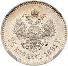 25 Kopecks 1891 A?. - 2