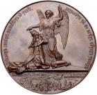 Medal. Bronze. 89 mm. By A. Griliches, Jr. On the Miraculous Survival of the Imperial Family after the Railway Crash, 1888.