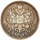 Rouble 1897. VV. (Brussels) PATTERN. 19.73 gm. - 2