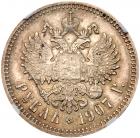 Rouble 1907 ??. - 2