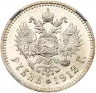 Rouble 1912 ??. - 2